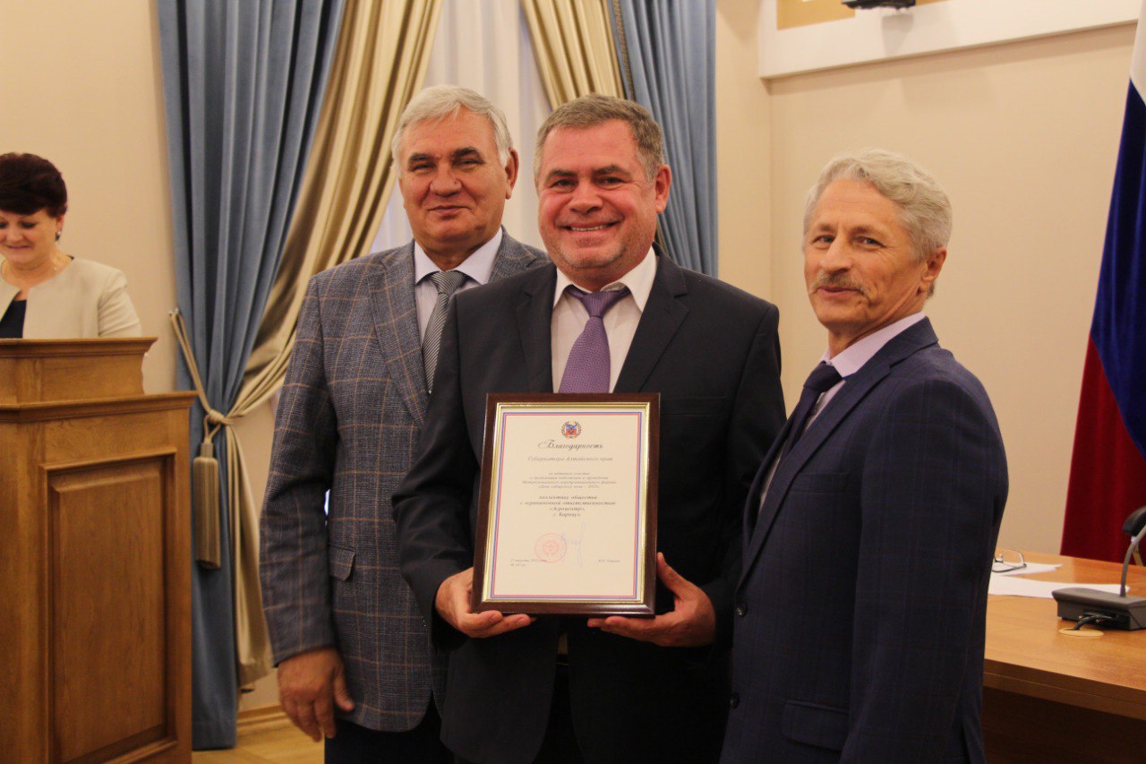FeatAgro plant received the Gratitude of the Governor of the Altai Territory V. Tomenko.P for active participation in organizing the preparation and holding of the Interregional Agro-industrial Forum "Siberian Field Day-2023"